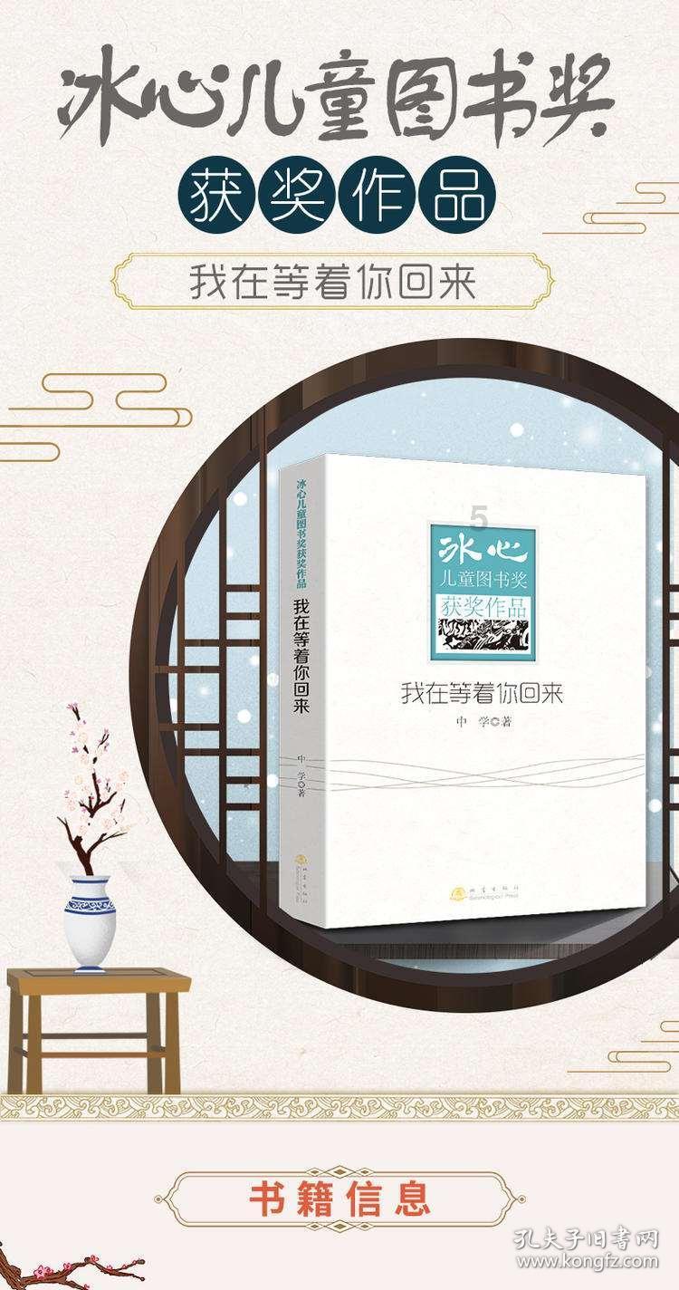 救援猎人的小孩